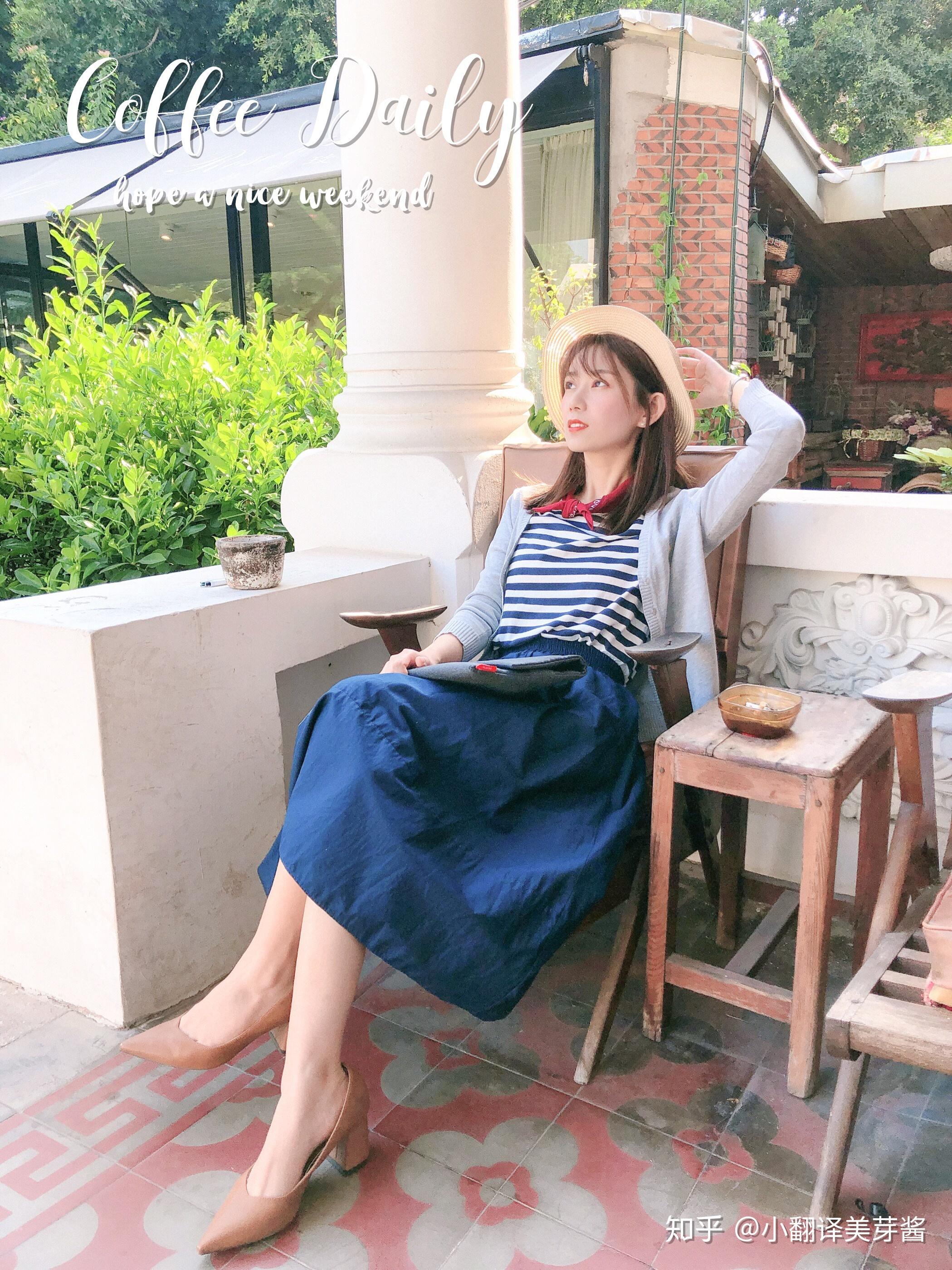 海魂衫怎么穿出复古小清新风?初秋穿搭分享 - 知乎