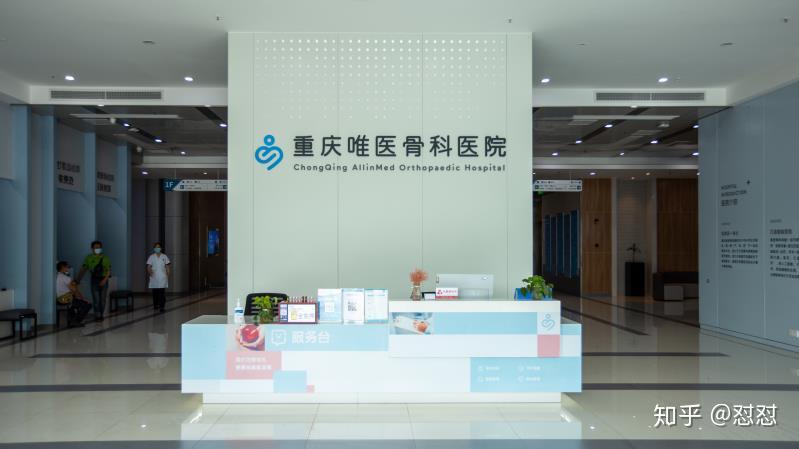 重庆唯医骨科的严谨不仅刻在墙上,还体现在医生护士身上 - 知乎