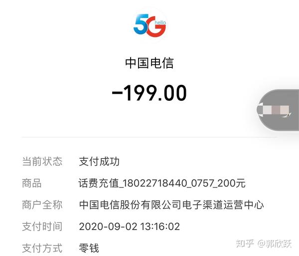 话费电信支付可以退款吗_话费电信支付可以用花呗吗_电信话费可以支付什么