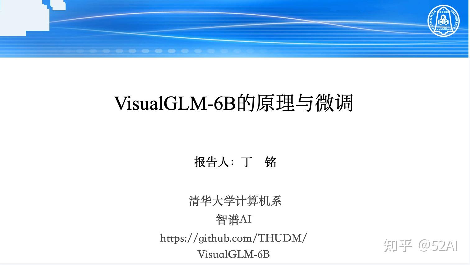 清华glm团队新作：多模态的VisualGLM-6b - 知乎