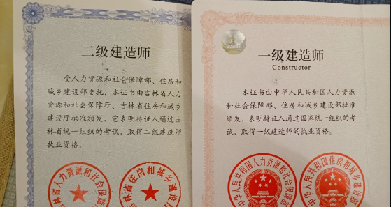有了二建证才能考一建吗二建和一建有什么区别