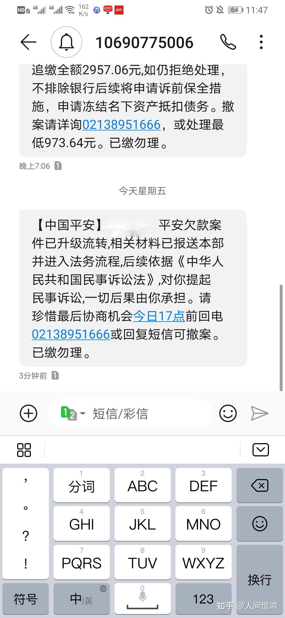 怎么样短信报警立案 怎么样短信报警立案