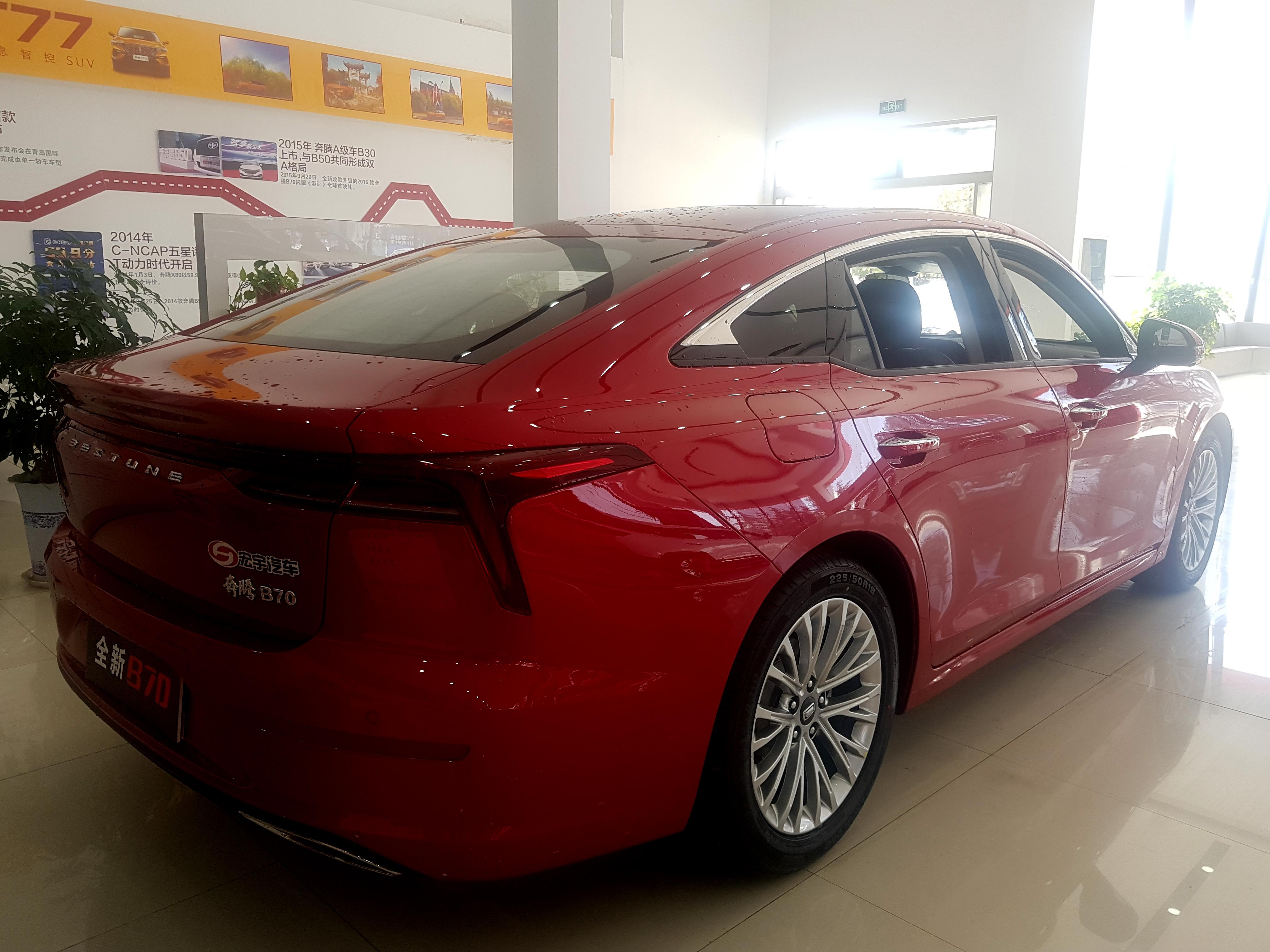 国产掀背中型车第三代奔腾b70将正式发布预售价1099万元起