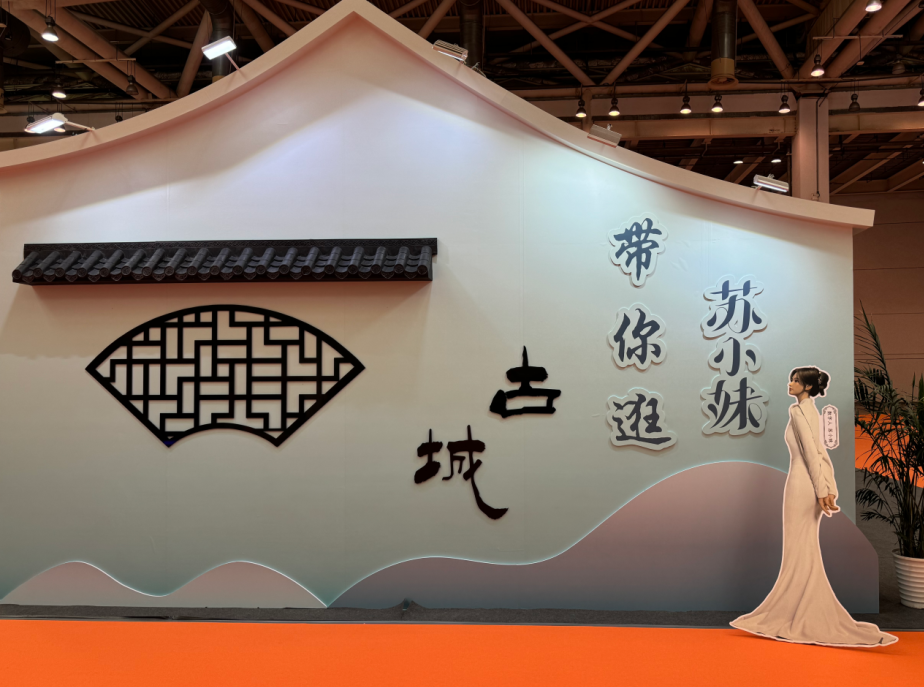 数字人苏小妹亮相第十三届苏州文博会 带你在数字世界逛古城 - 知乎