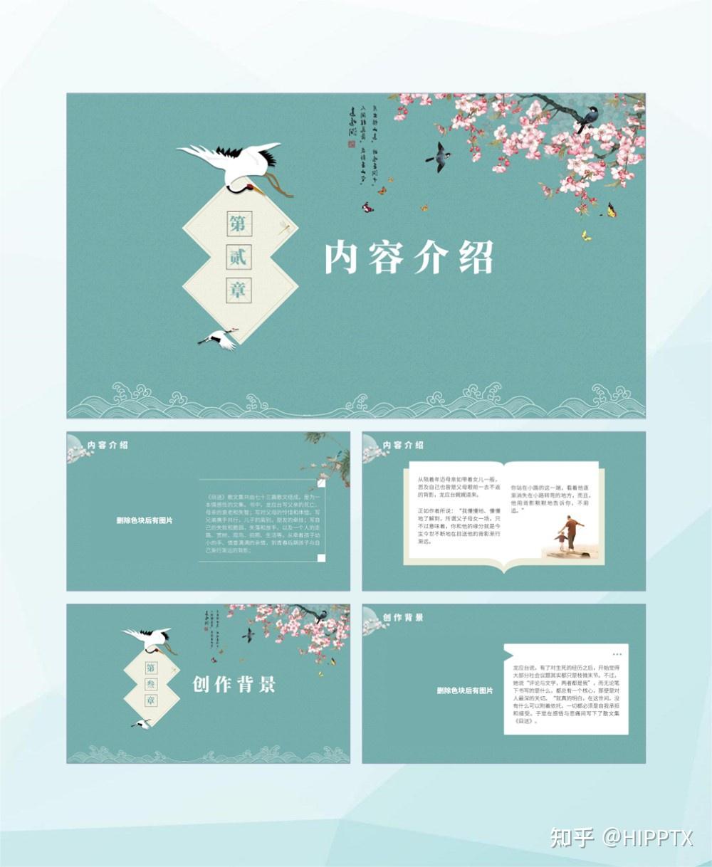 《目送》读书分享ppt - 知乎