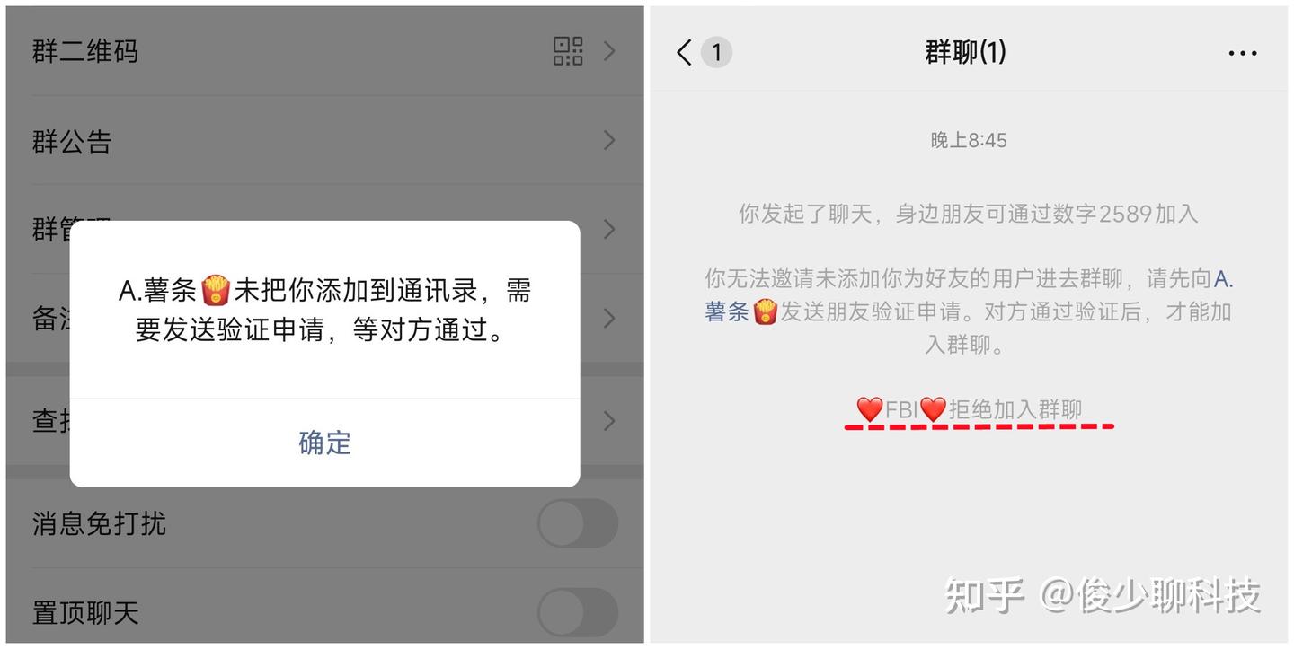 微信删除和拉黑有什么区别?哪种更伤人 - 知乎