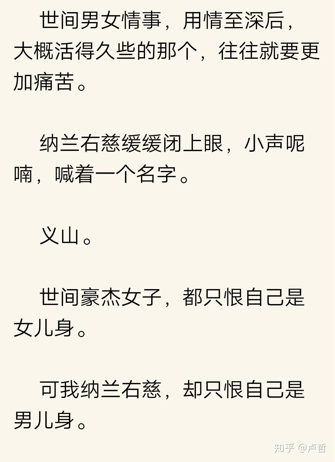 雪中悍刀行中有哪些不易察觉的动人细节