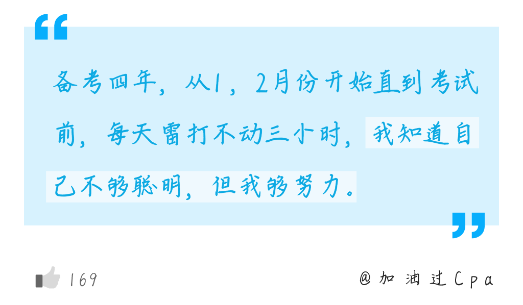 不少考生用自己的亲身经历证明了自己所说素质的重要性小编看了很多