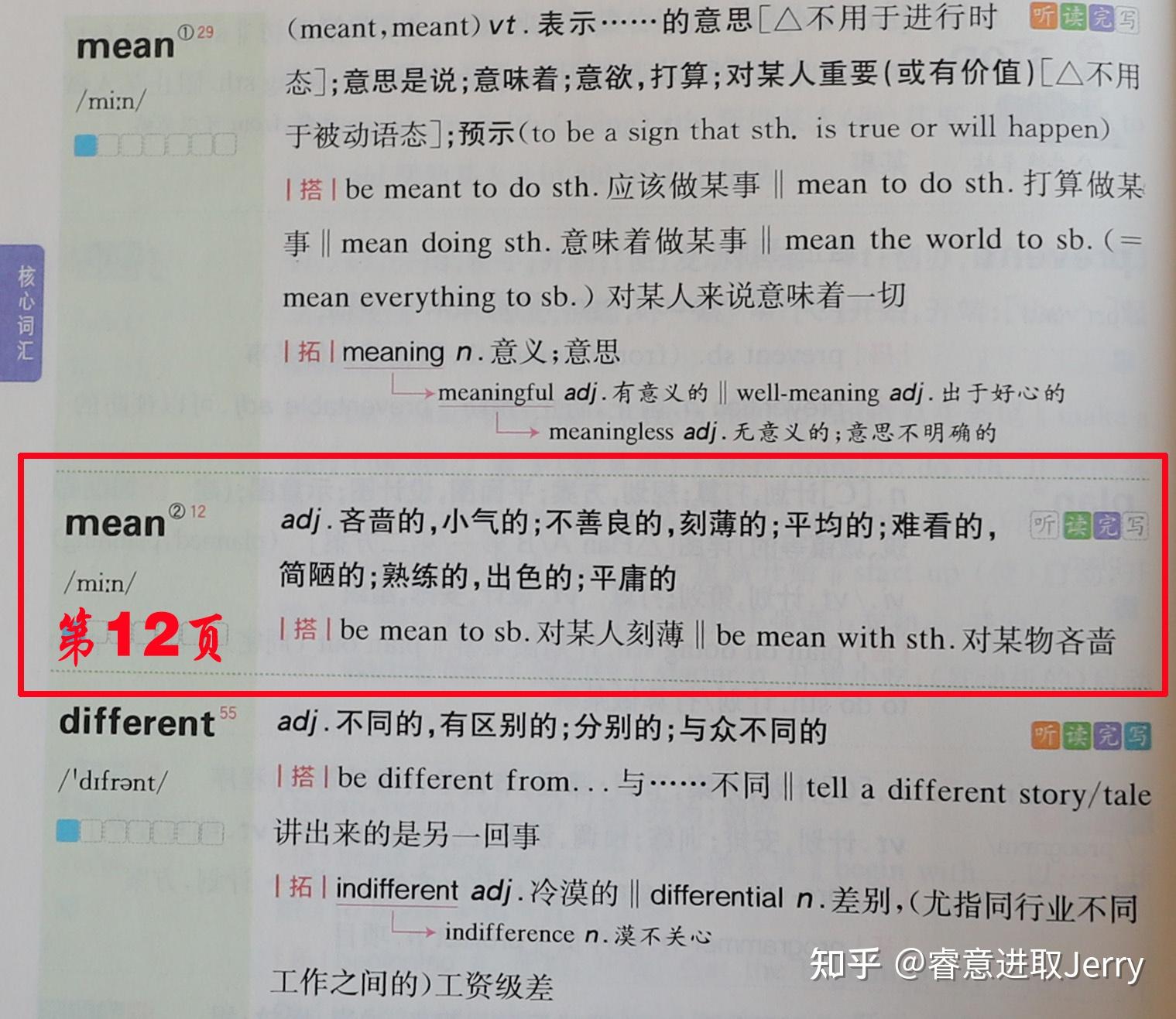 高中词汇书大评测(三)之“星火英语” - 知乎