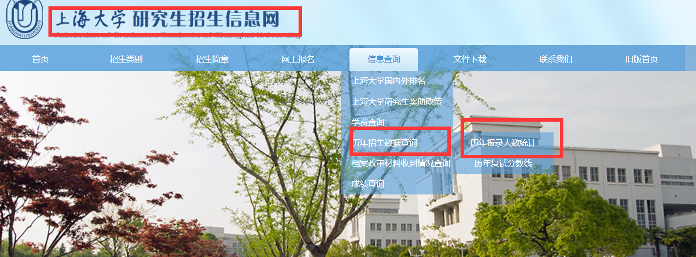 如圖所示:打開研究生招生信息網--信息查詢或者報考指南-歷年數據統計