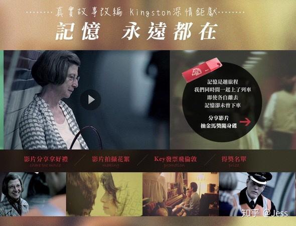 kingston2013年的一个感人小广告 a memory to remember 记忆永远都在