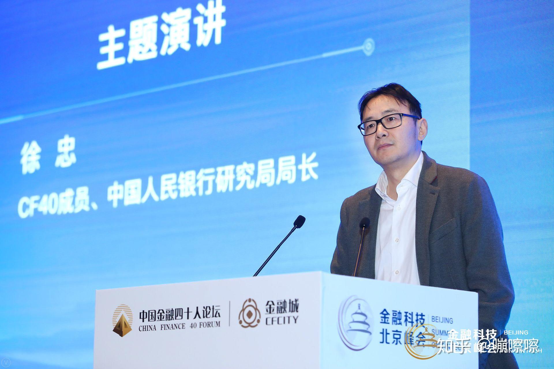 徐忠中国人民银行国际司司长朱隽发表主题演讲指出,国际货币基金组织