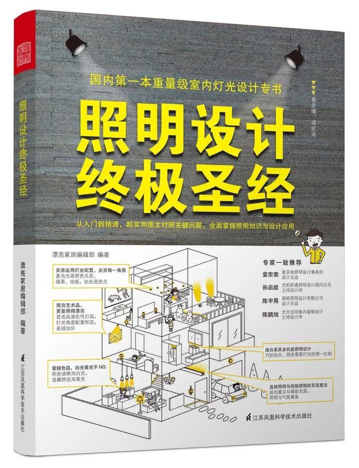 室内设计专业推荐书单，收录书籍40+，建议收藏！ - 知乎