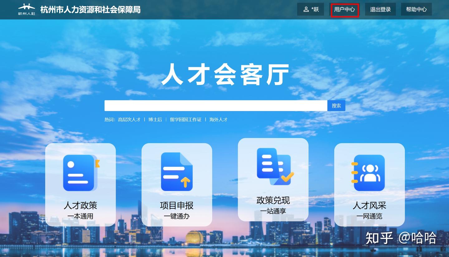杭州E类人才申请-软考证书+软著申请（附：条件、材料、流程） - 知乎