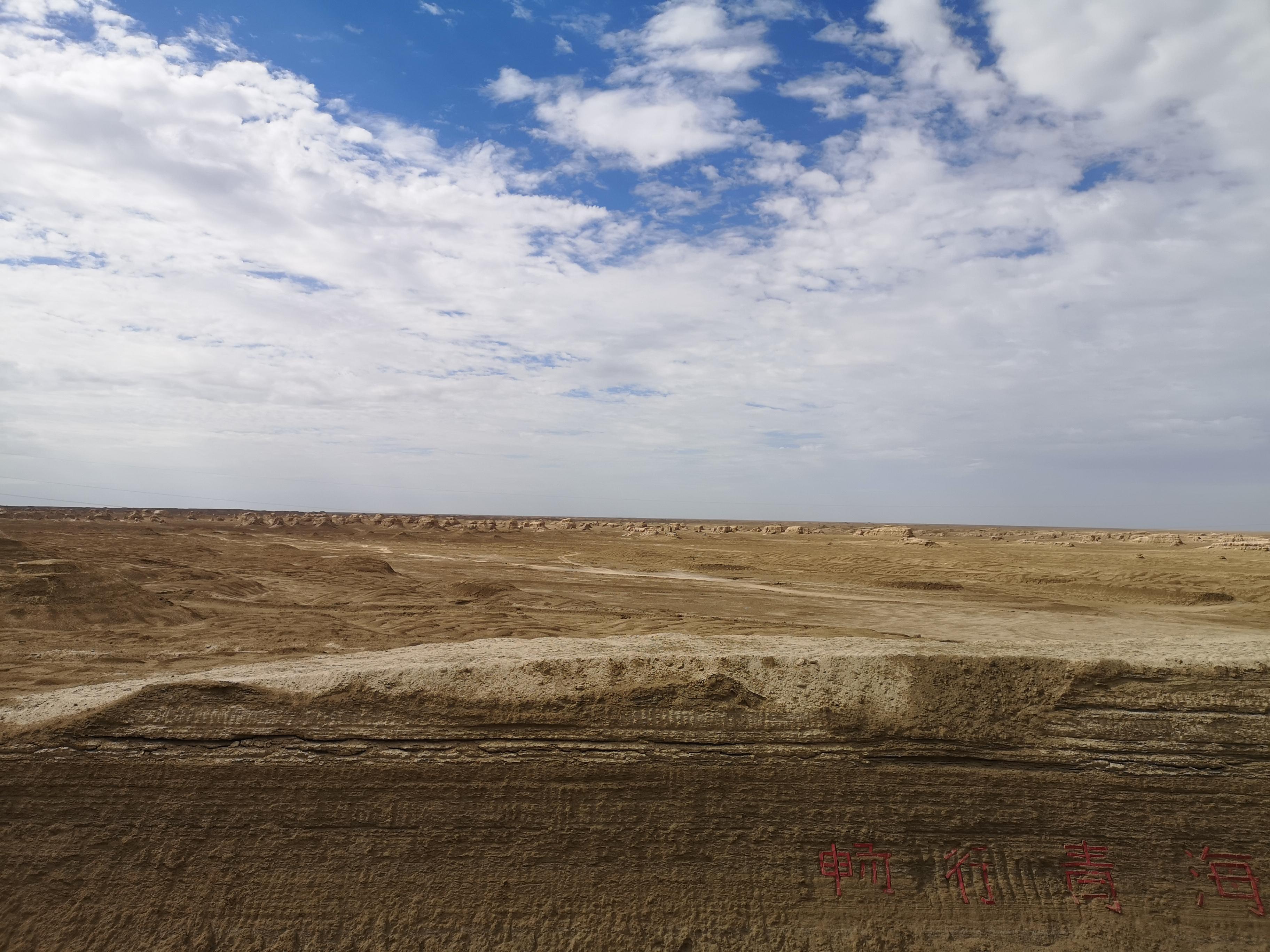 大柴旦雅丹地貌群