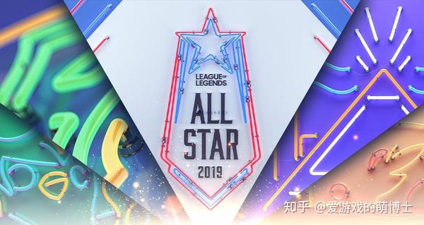 2016lol全明星