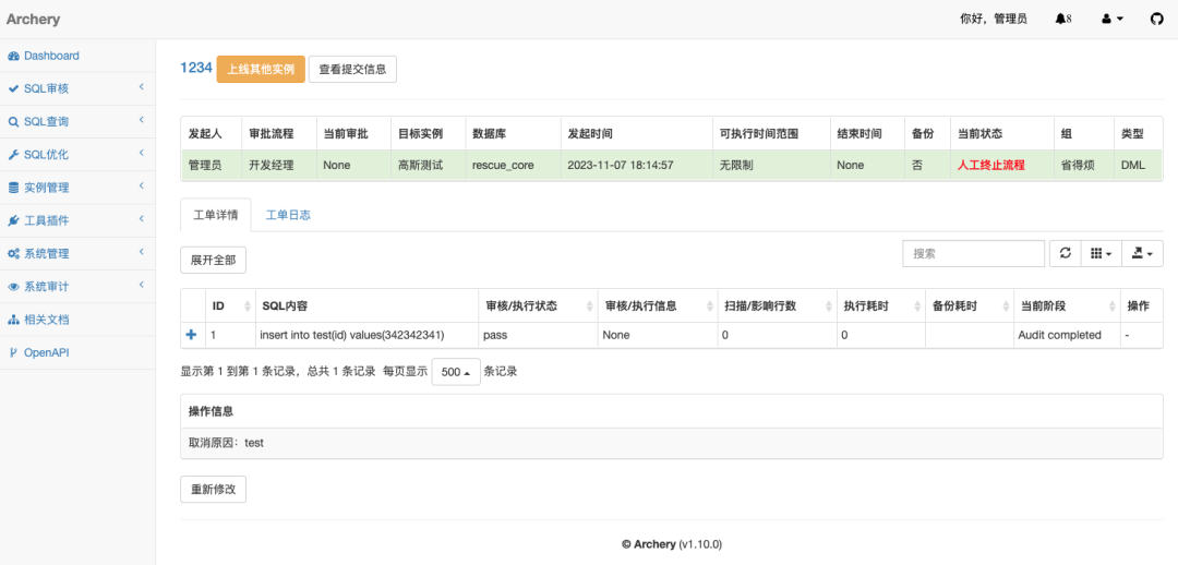 对比国内主流开源 SQL 审核平台 Yearning vs Archery - 知乎
