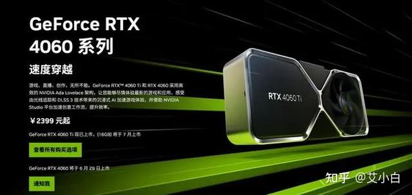 显卡行情（6月30日），RTX4060显卡发售，日本线下售卖惨淡- 知乎