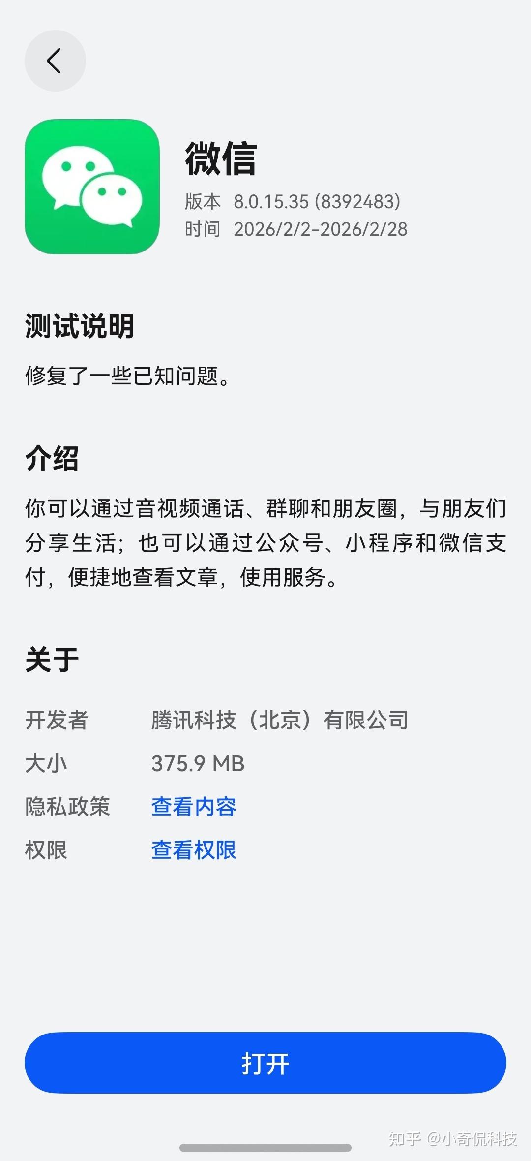 鸿蒙版微信春节前大更新!收发礼物+超级品牌日礼盒,过年就用它