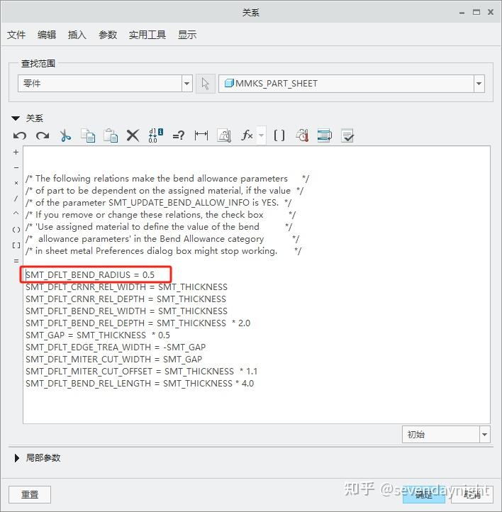 Creo-模型-新建钣金默认厚度及默认折弯内角设定方法 - 知乎