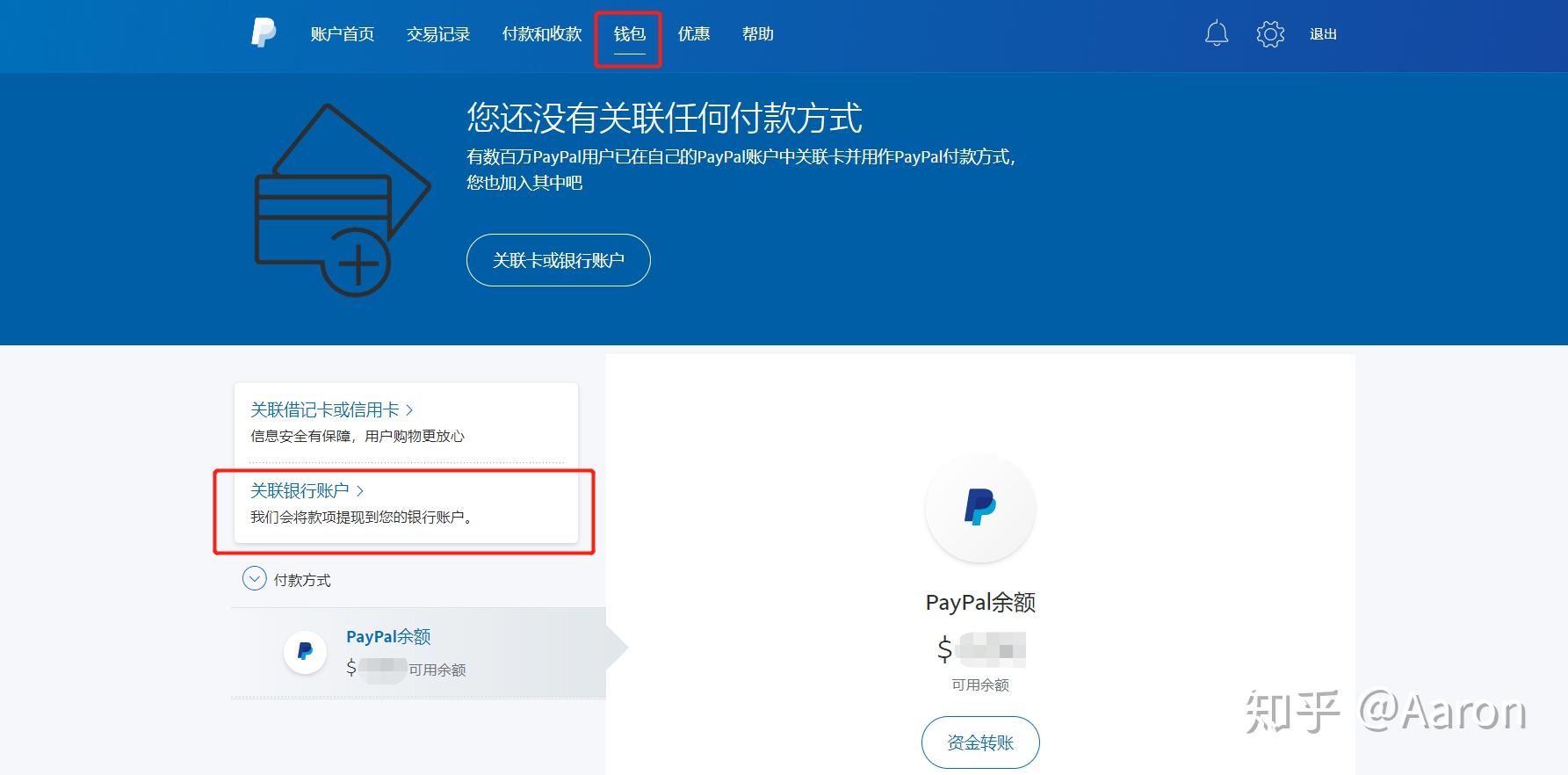 patreonfanbox轉到paypal後怎麼提現國內銀行