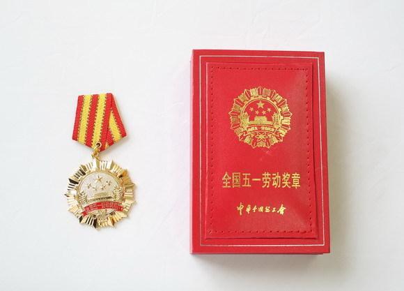 2,全國三八紅旗手獎章(全國婦聯頒發)3,全國五四青年獎章(共青團中央