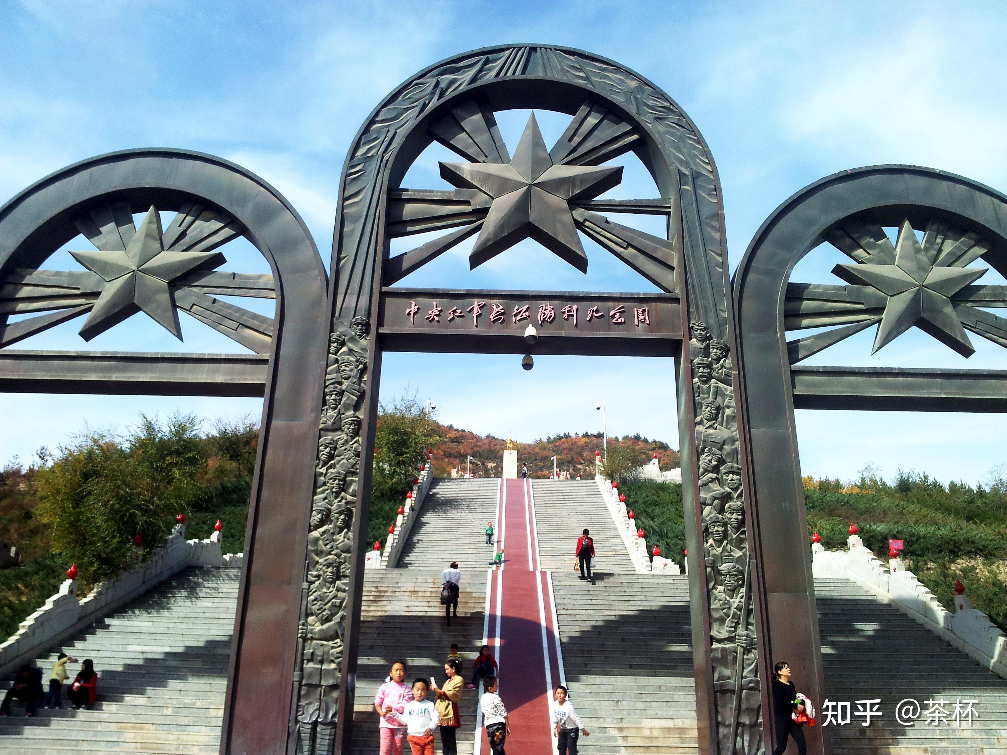 中央紅軍長征勝利紀念園大門和登山通道紀念園內的廣場分為入口廣場