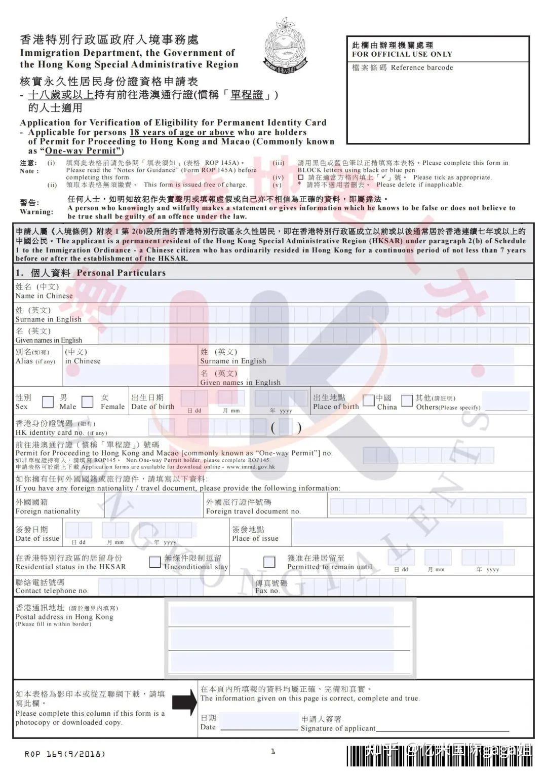 最全解析！2024单程证转永居，怎么转最丝滑？ - 知乎