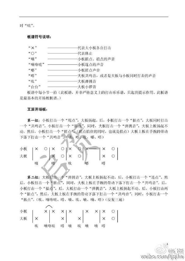 10分钟学会打快板图片