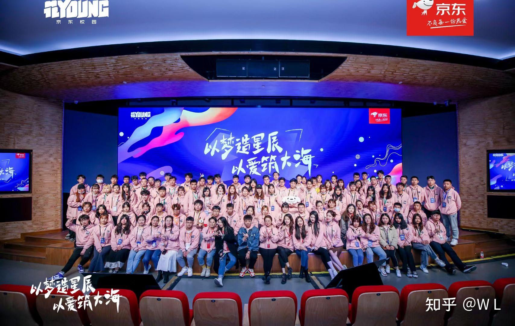 京东校园花young俱乐部春季招新开始啦