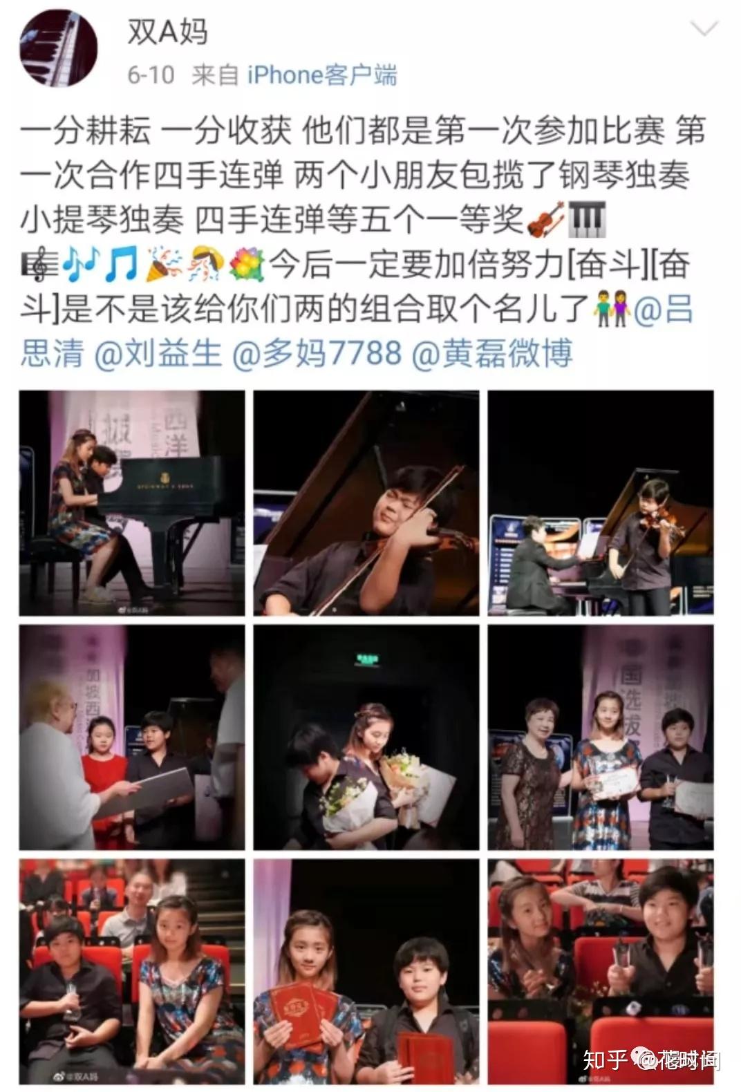 黄多多钢琴赛一等奖上热搜别学黄磊育儿你又不是有钱明星