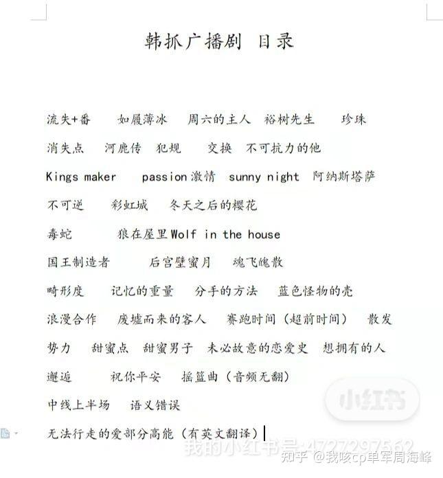 我咳cp单军周海峰