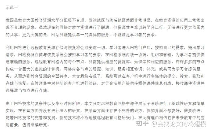论文中的引言和结论的作用是什么? - 知乎
