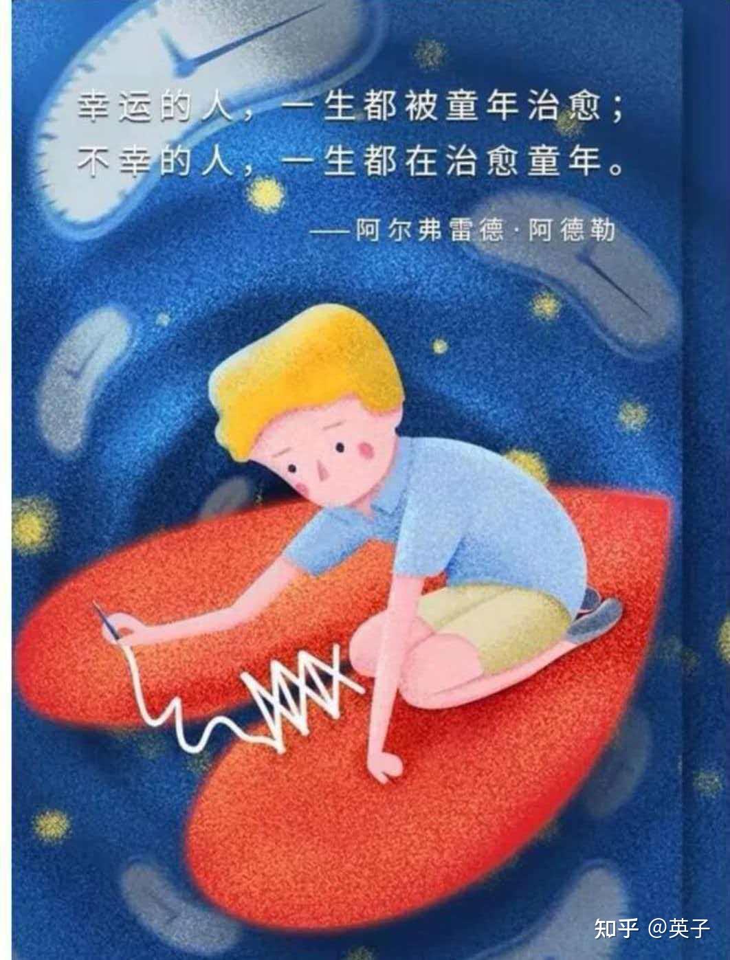 不幸的人用一生治愈童年 - 知乎