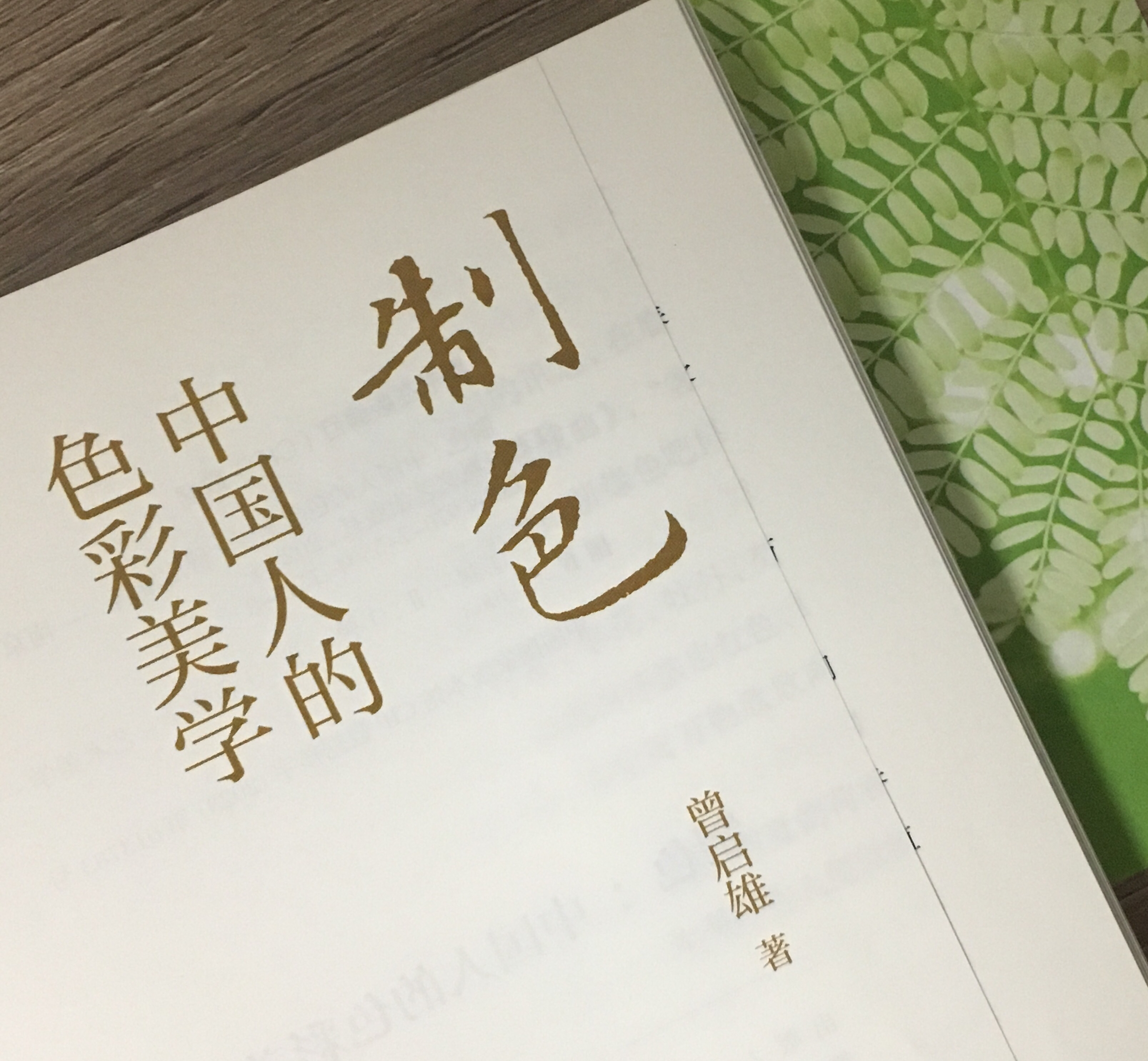 海棠红、珍珠白、秋香色……色彩中的中国传统审美 - 知乎