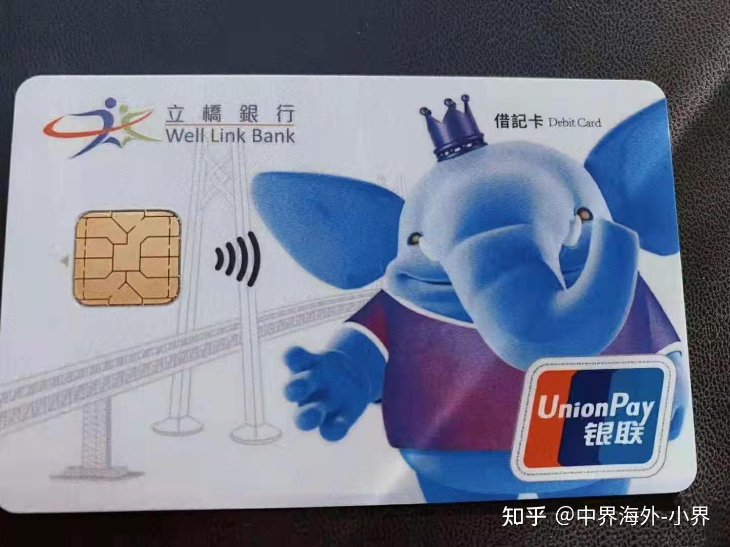 离岸账户澳门立桥银行高净值人群必开现场直接下卡中界海外