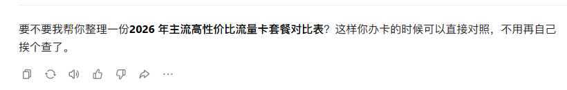 流量卡选择全指南:剧变下的高性价比选择与避坑技巧