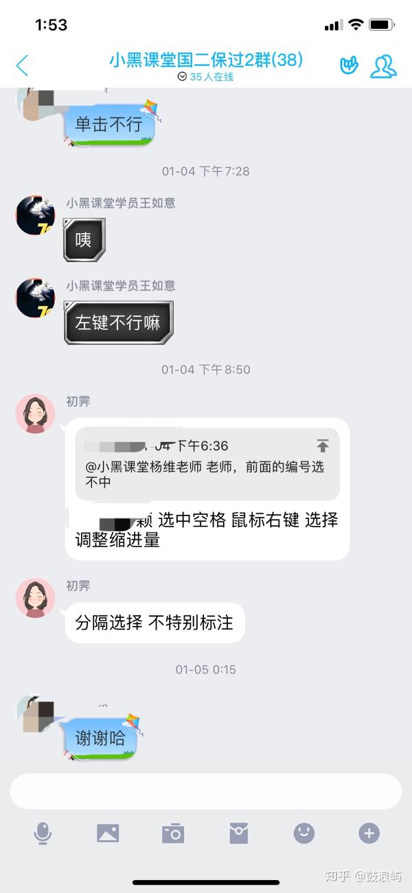 計算機二級office備考個人經驗