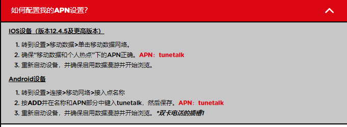 史上最全馬來西亞hotlinkumobiltunetalk電話卡開通國際漫遊方法