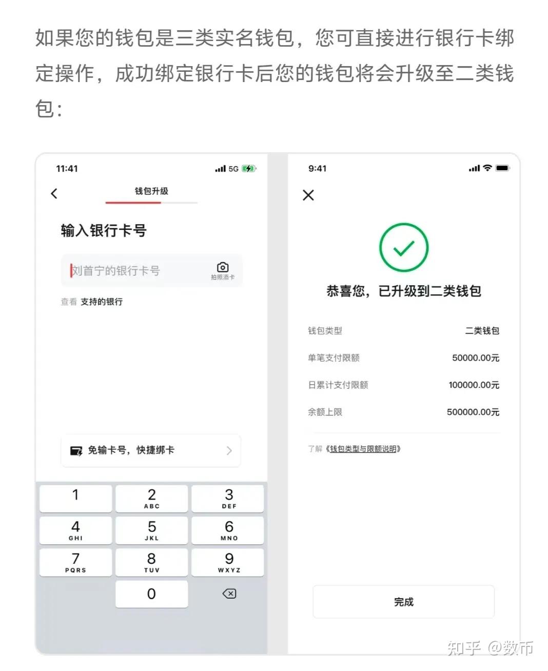如何开通微信数字人民币钱包？如何开通支付宝数字人民币钱包？新手只需简单三步！ - 知乎