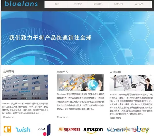 写给跨境电商新卖家坂田五虎华南城四少是谁