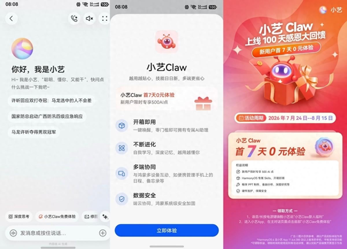 小艺Claw新用户免费领500 AI点数!接入 Kimi K3 旗舰模型实测
