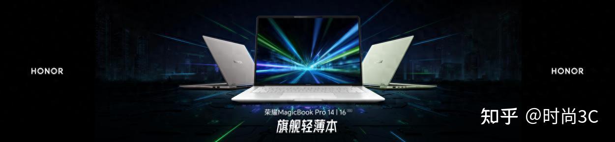 树立旗舰轻薄本新标杆,荣耀MagicBook Pro系列2026正式发布
