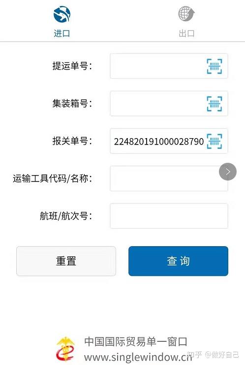 一,如何查询某个报关单下对应的报检号?21 人赞同