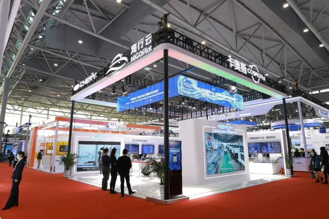 早有尔闻卡奥斯cosmoplat亮相世界制造业大会