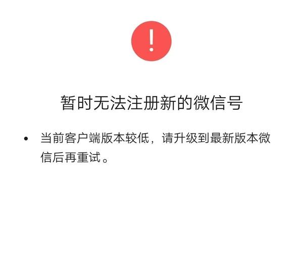 如何买个微信小号注册账号