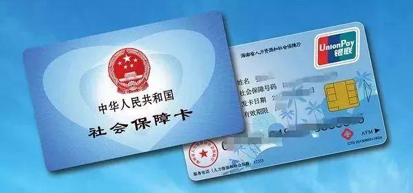 深圳市金融社保卡辦理指南