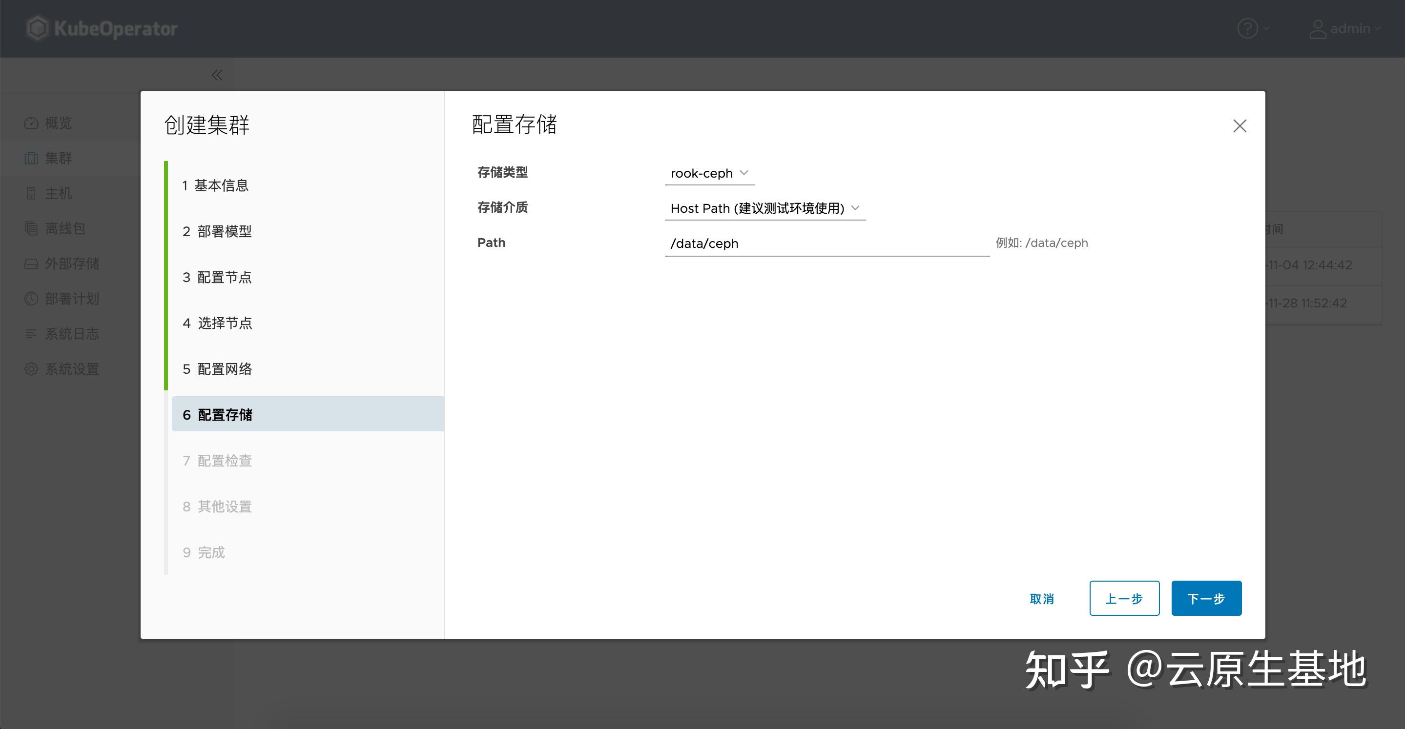 支持Ceph RBD存储,KubeOperator V2.2发布丨Release Notes - 知乎