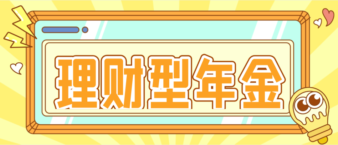 理财行保险(理财行保险不到能全额退保吗)