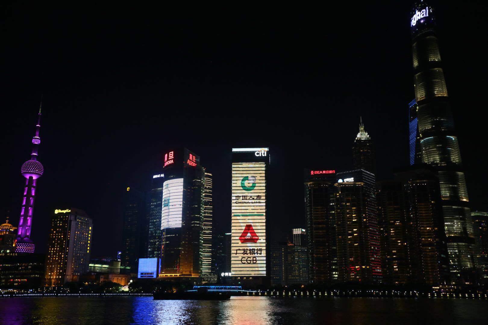 广发银行三十而立点亮上海秋夜